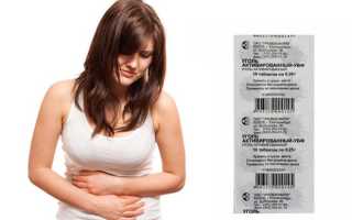 Применение активированного угля при поносе — когда средство эффективно