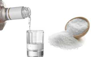 Правила безопасного использования водки с солью от поноса