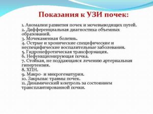 Можно ли кушать перед узи почек и надпочечников