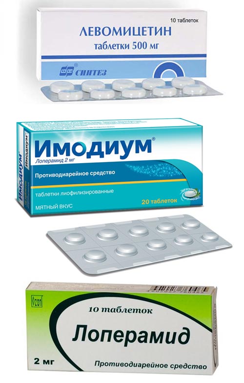 Левомицетин, Имодиум и Лоперамид Левомицетин, Имодиум и Лоперамид